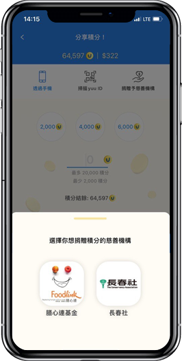 yuu 以積分傳達愛